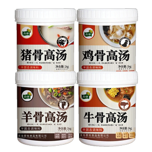 厨佑猪骨高汤浓缩商用番茄底料骨膏鸡骨羊骨牛骨金汤膏浓汤宝白汤