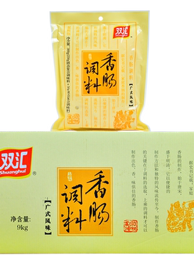 广式整箱香肠调料双汇