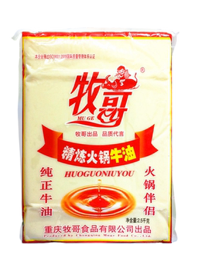 牧哥精炼重庆火锅牛油