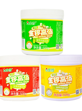 金锣高汤猪骨鸡骨牛骨商用批发