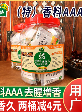 厨佑香料AAA商用3a香料透骨增香回味去腥麦芽酚肉香精浓香食用