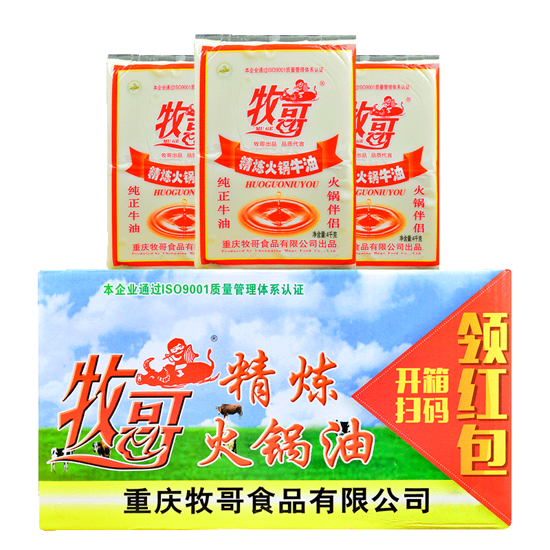牧哥精炼火锅牛油4kg*4包牧歌