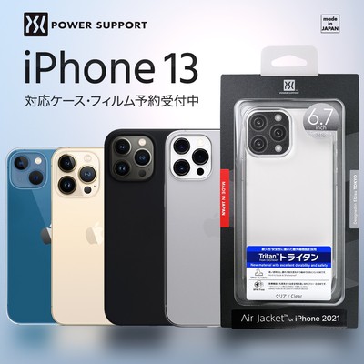 PowerSupportiPhone14promax