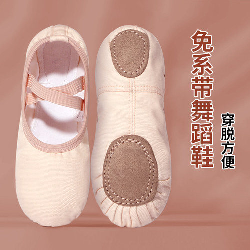 女童舞蹈鞋儿童软底练功鞋帆布