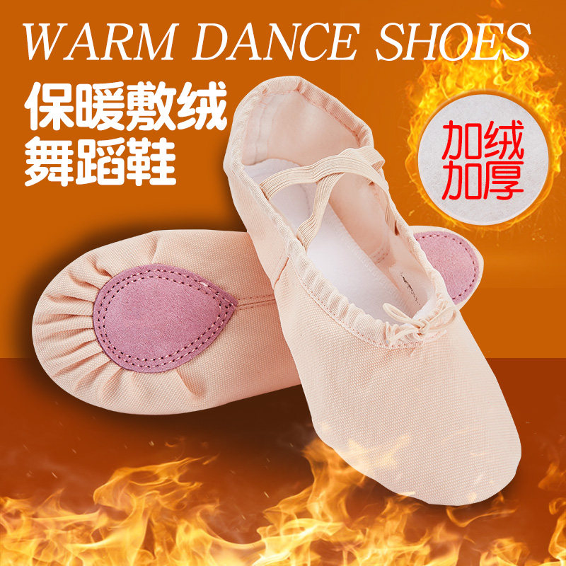 儿童舞蹈鞋女加绒练功鞋秋冬季保暖女童加厚软底猫爪鞋芭蕾舞鞋女|ruв категории движение/йога/фитнес/фанаты товаров, танец/аэробика/гимнастика, балет, балет - от Buy2taobao.com для оказания профессиональной услуги покупки агента Taobao