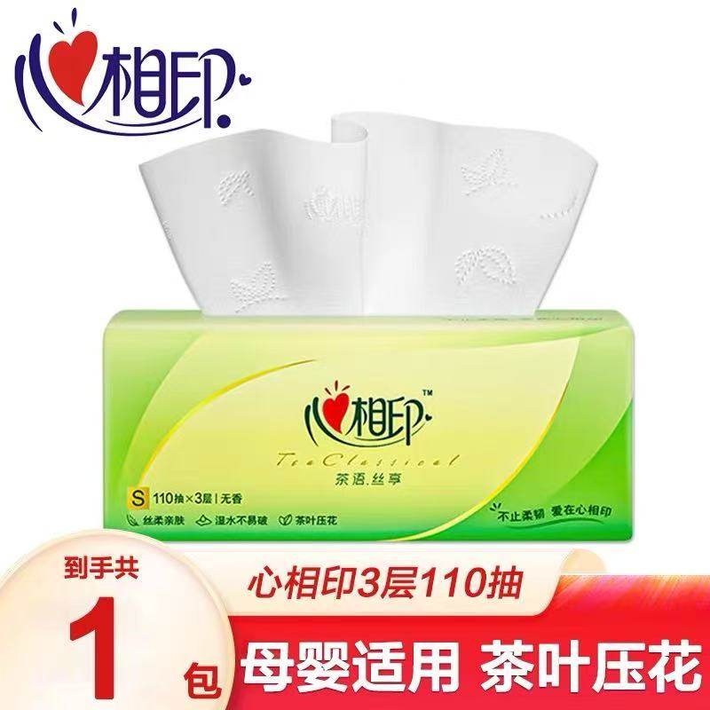 心相印抽纸茶语3层110抽茶叶压花无香家用卫生纸加厚餐巾纸面巾纸,洗护清洁剂/卫生巾/纸/香薰,抽纸,淘宝优惠券,粉丝福利购,淘宝优惠卷