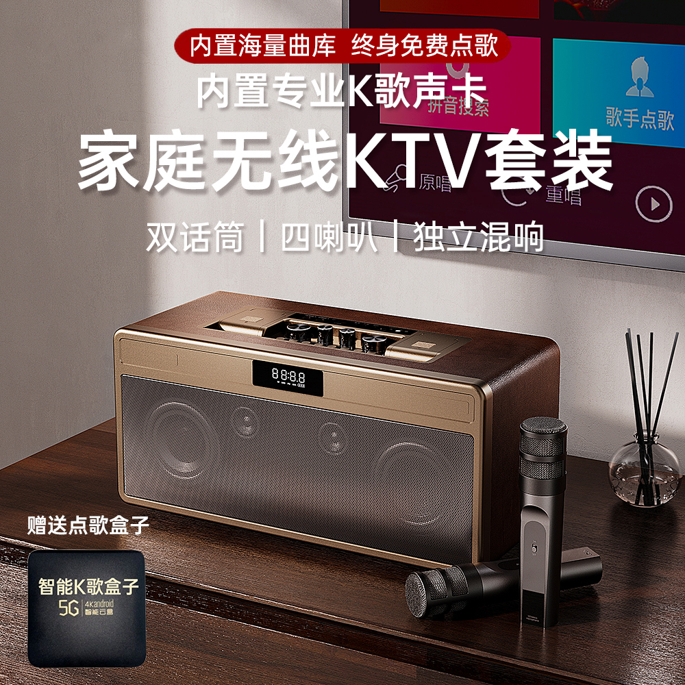 家庭KTV话筒音响全套内置声卡