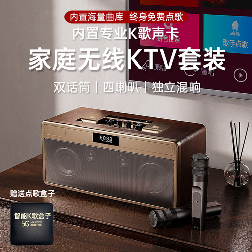 家庭KTV话筒音响全套内置声卡