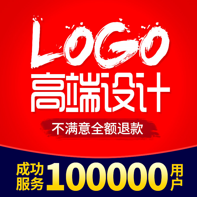logo设计原创商标设计公司企平面广告设计