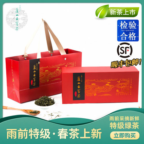 特级礼盒装江西2*60g庐山云雾茶