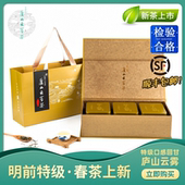 2025新茶庐山云雾茶明前特级绿茶茶叶礼盒装 送礼春茶铁罐装 30g