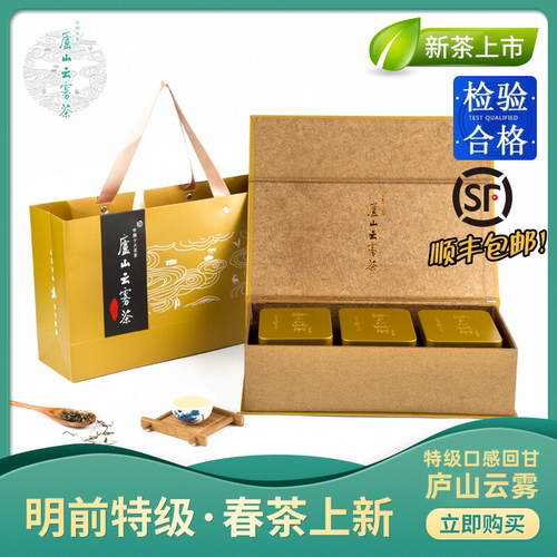 庐山云雾茶明前特级送礼30g新茶
