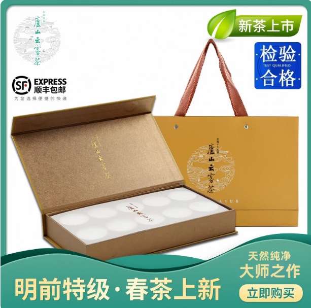 明前特级罐装庐山云雾茶
