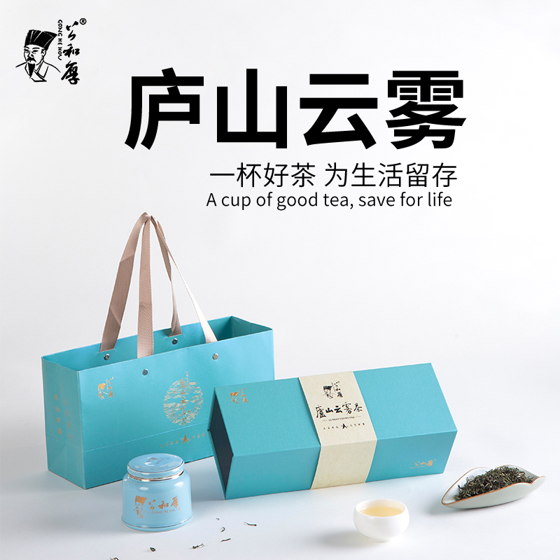 庐山云雾茶明前一级江西绿茶礼盒