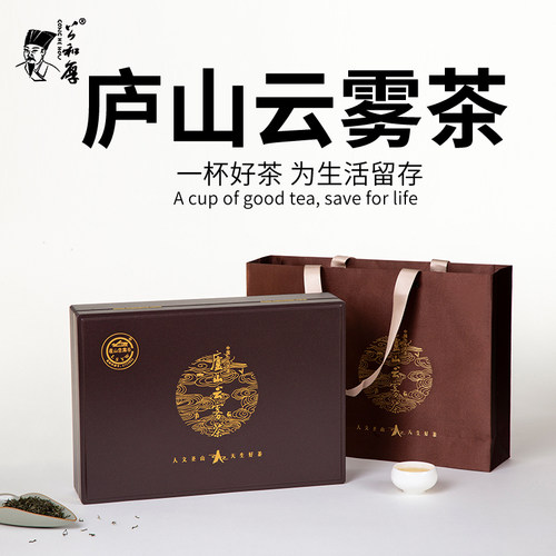 庐山云雾茶明前送礼江西特产新茶