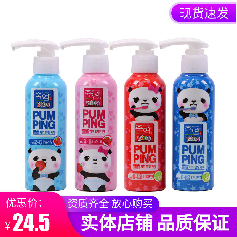 Imported LG Bamboo Salt Children's Toothpaste from South Korea, Paibin Toothpaste, Beiruiao Press Toothpaste, 2-6 years old, 6-12 years old