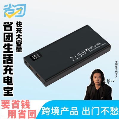 【3C认证】跨境产品充电宝大容量10000毫安超薄小巧便携22.5w快充