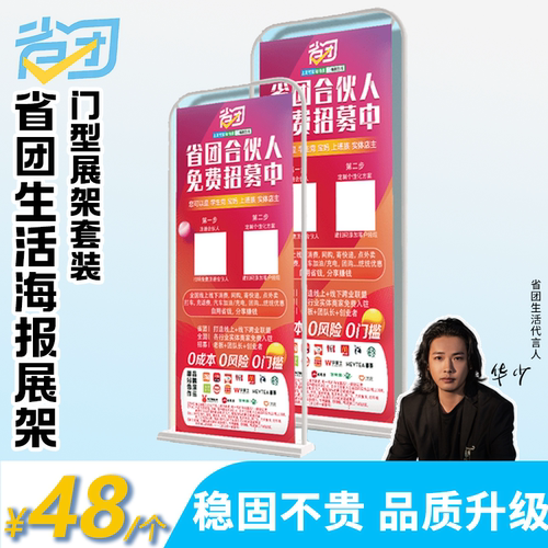 80x180落地式定做厂家双面展示牌