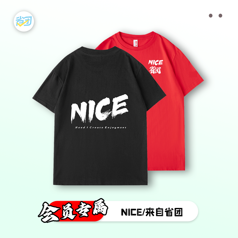 省团生活NICE复古印花短袖T恤