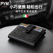 真皮卡包男士 高档卡套超薄翻毛皮精致卡夹防消磁新款 银行卡片包女