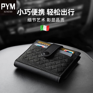 真皮卡包男士高档卡套超薄翻毛皮精致卡夹防消磁新款银行卡片包女