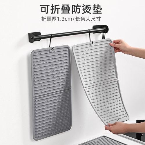 可折叠长条硅胶防烫垫耐高温