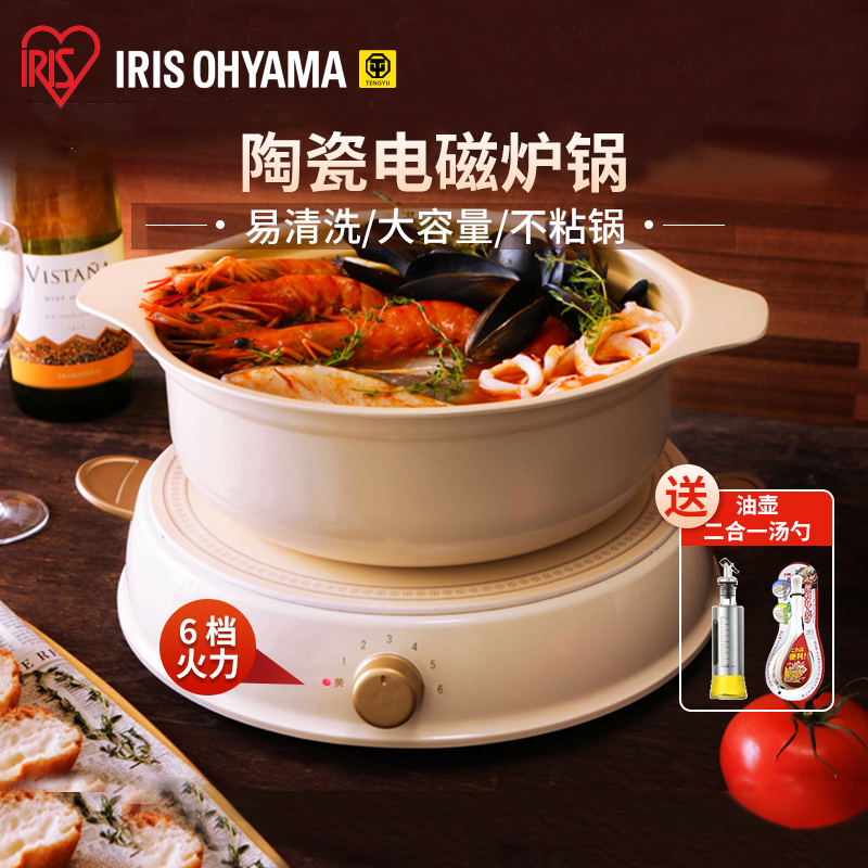 日本爱丽思圆形电磁炉锅多功能一体家用火锅节能小型电陶瓷料理锅