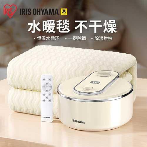 爱丽思日本可水暖毯电褥子