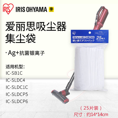集尘袋IRIS/爱丽思25片装