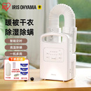 iris爱丽思衣服烘干机家用小型烘衣机爱丽丝暖被机干衣机除湿除螨