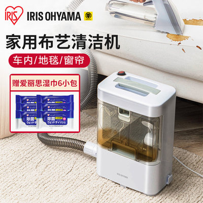 IRIS/爱丽思布艺清洁机沙发地毯