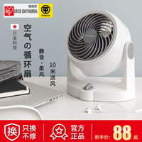 日本iris爱丽思空气循环扇家用涡轮对流静音台式小型电风扇爱丽丝