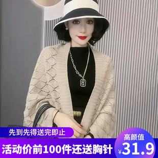 针织披肩女2022新款时尚洋气高档旗袍外搭春秋配裙子斗篷开衫外套