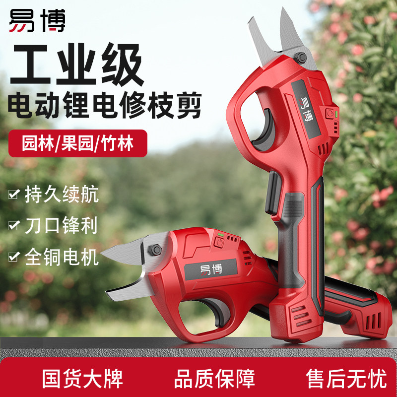 易博电动剪刀果树充电式修枝剪图片