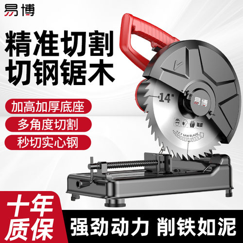 易博型材切割机台式金属切割家用