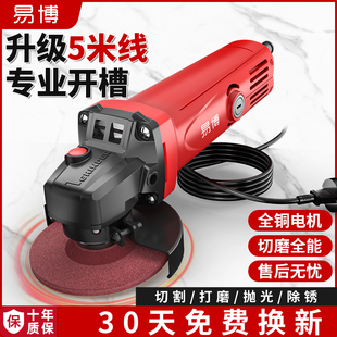 易博角磨机磨光机切割机家用手持砂轮机大功率小型打磨抛光角膜机