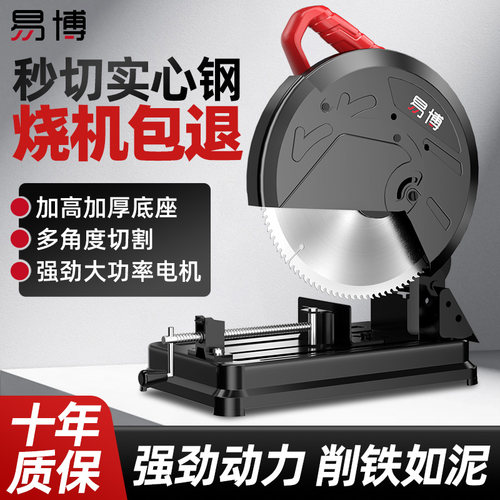 【十年质保】355木材型材切割机