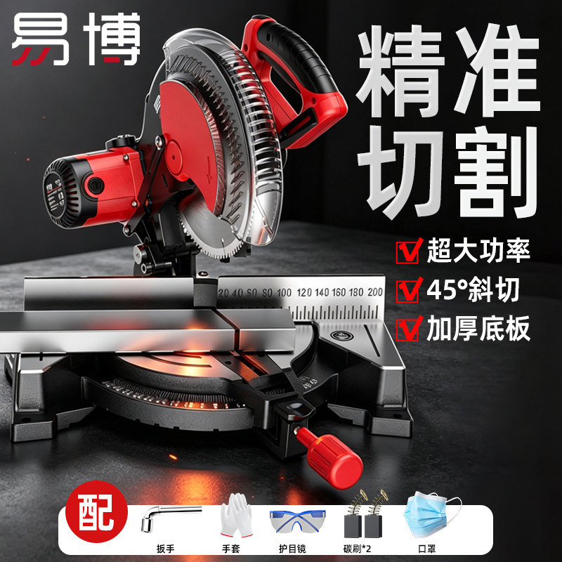 易博手持切割机45°斜切加厚图片
