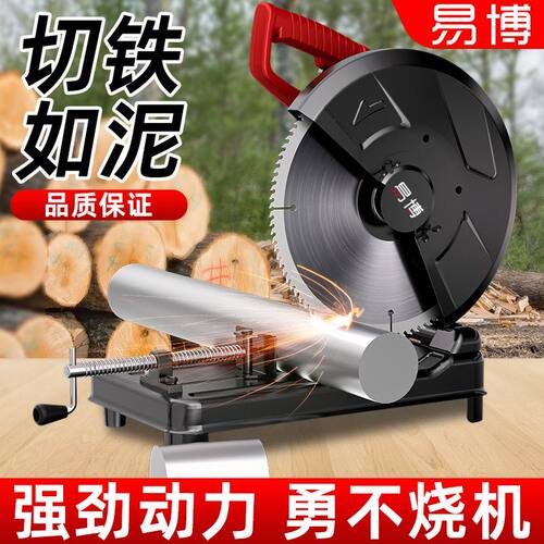 易博钢材机大功率家用切割机