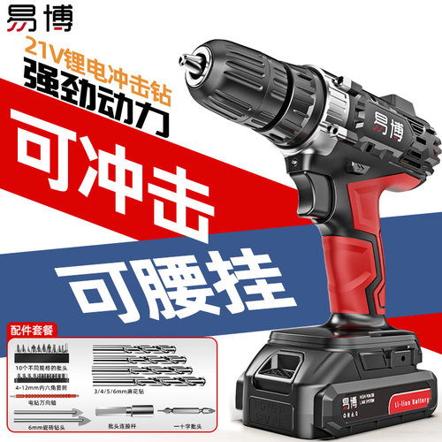 易博21V锂电冲击钻大功率