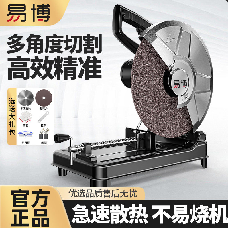易博新款切割机14寸台式220V大功率钢材机锯木头木工专用切割锯