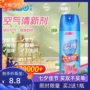 Aibo air Freshener xịt nhà hương liệu kéo dài xe phòng ngủ nhà vệ sinh nhân tạo phòng tắm khử mùi - Trang chủ lau san