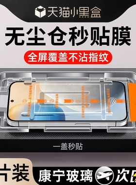 适用vivo钢化膜x60x27x50x30无尘仓秒贴s15s7s12s9e全屏手机膜y31s/76s/y77e/y78防摔防爆y70t/y52s保护膜5G