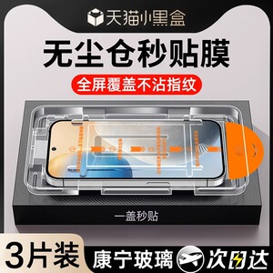 适用vivo钢化膜x60x27x50x30无尘仓秒贴s15s7s12s9e全屏手机膜y31s/76s/y77e/y78防摔防爆y70t/y52s保护膜5G