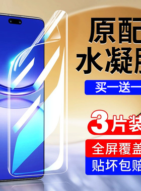 适用华为nova12pro防窥手机膜navo12Ultra水凝膜活力版por自动修复nova全屏曲面12全胶软膜ultra保护膜全包边