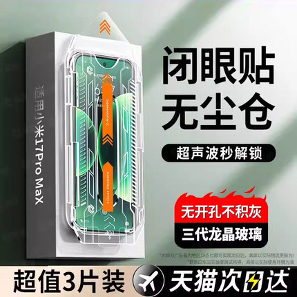 适用小米17ProMax钢化膜15/14全屏防爆13红米k80至尊版turbo4手机贴膜k70k60防指纹note11抗蓝光12tpro秒贴膜