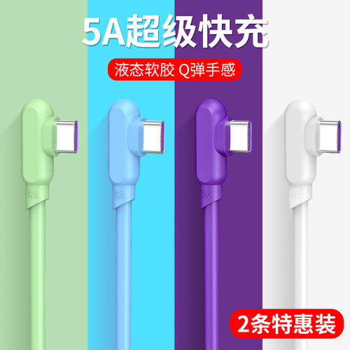 弯头数据线超级mate20手机充电
