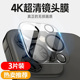 17Air适用苹果16promax手机镜头膜iphone15后摄像头保护圈14超清防爆13promax一体全覆盖12钢化玻璃贴膜11pro