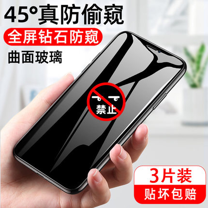 适用苹果xr/xs全屏防窥膜iphone11promax12mini防偷窥13钢化膜14苹果15pro防摔手机膜se2代8plus磨砂保护膜7p