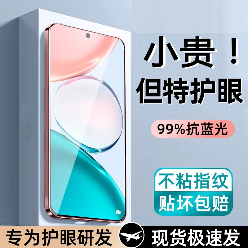 适用荣耀畅玩70plus全屏高清钢化膜畅玩60plus防指纹抗蓝光畅玩50plus防摔防爆手机膜畅玩40s/30m保护膜20pro